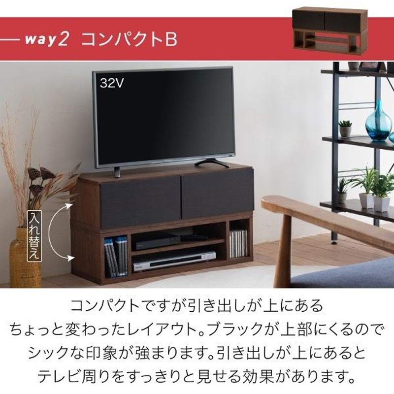 テレビ台 ローボード おしゃれ 伸縮 8WAY 北欧 コーナー テレビボード