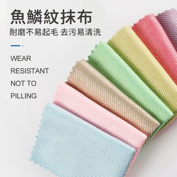 【曼德旺】神奇菱格紋超細纖維抹布 魚鱗格抹布 高檔玻璃抹布 不留水痕擦玻璃布 強吸水不掉毛 百潔布 菜瓜布