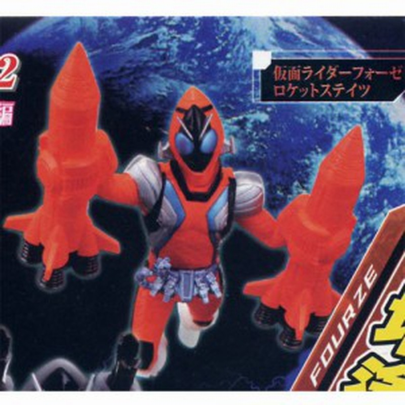 エイチジーヒーローズ 仮面ライダー2 7 仮面ライダーフォーゼ ロケットステイツ バンダイ ガチャポン 通販 Lineポイント最大1 0 Get Lineショッピング