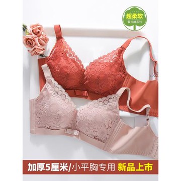 超柔軟嬰兒棉！A罩杯加厚5厘米小平胸聚攏無鋼圈收副乳調整文胸女
