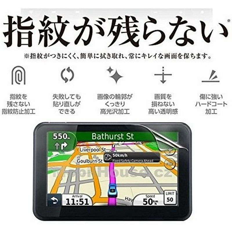 9インチmaxwin マックスウィン ポータブルナビ バックモニター Nv A009用 反射 指紋 キズ防止 抗菌 目を保護 気泡ゼロ カ 通販 Lineポイント最大get Lineショッピング