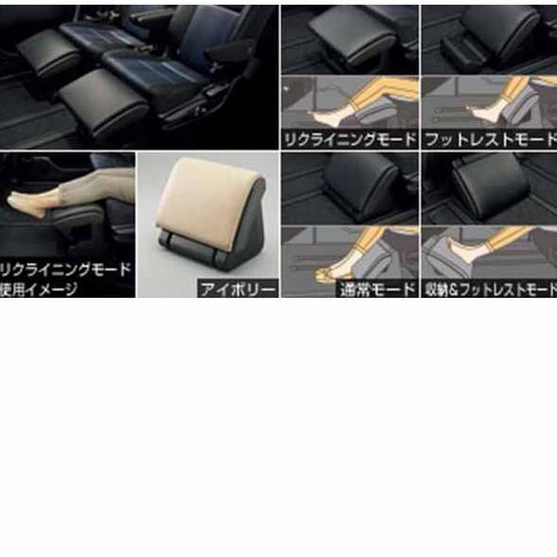 ゆめなつき様専用 TOYOTA 純正品 オットマン-