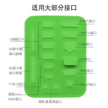 💥免運臺灣有貨💥適用於筆記本電腦防塵塞16粒套裝耳機插口筆記本usb電腦防塵塞套