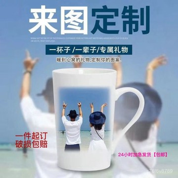 定製水杯 客製化馬剋杯 來圖定製 個性創意 杯子客製化 diy潮流陶瓷杯定製圖案印照片刻字水杯情侶畢業紀念個性定製帶蓋