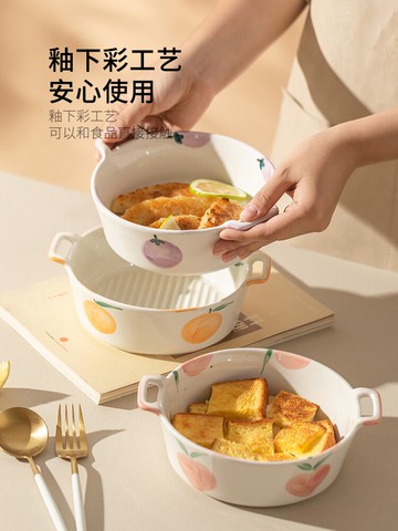 摩登主婦水果盤家用微波爐芝士焗飯烤盤烤箱專用盤帶把手的深盤子