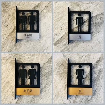 壓克力洗手間男女廁所WC廁所 洗手間 門牌 標示牌飯店 餐廳 側掛 辦公室 商場 商業空間 側裝 辦公大樓