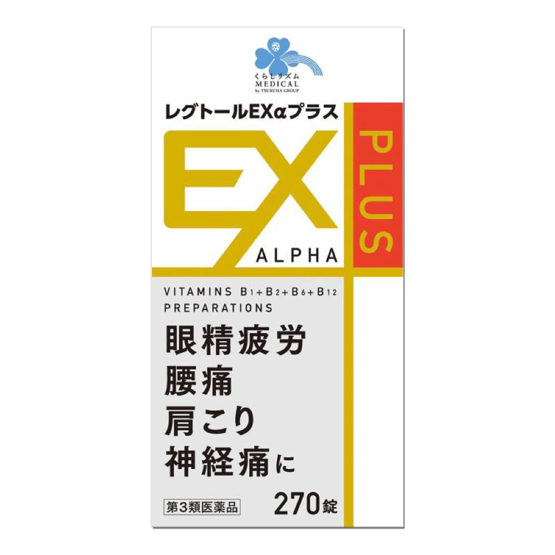 第3類医薬品】 くらしリズムメディカル レグトールEXアルファ