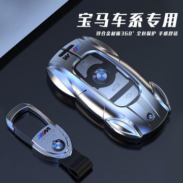 附發票 適用于寶馬刀鋒鑰匙套X1X3X4X5X6殼1系三3系五5系7系320車525包53 快速出貨