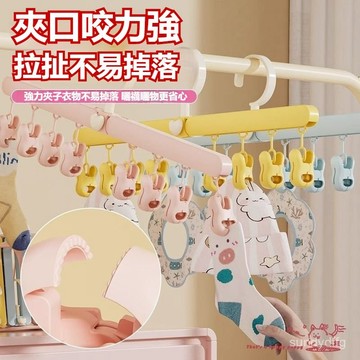 ⭐收納夾子 晾曬夾 多功能折疊晾衣架 旅行便攜式 出差神器帶夾子 夾內褲襪子神器晾曬架 襪子夾 曬衣夾 寶寶衣架 曬衣架