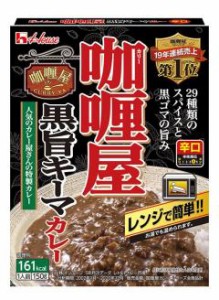 ハウス食品 カリー屋黒旨キーマカレー辛口１５０ｇ ×10