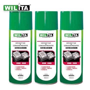 【WILITA威力特】白色乳化防鏽劑450ml 適用於模具或鋼鐵長期儲存及模具外銷之防鏽保護