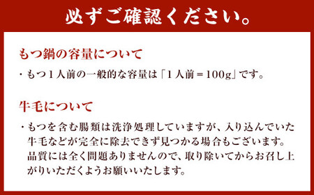 国産黒毛和牛 もつ鍋 ミックスホルモン 14人前 冷凍ちゃんぽん・濃縮スープ付 計1.4kg 醤油味 鍋 モツ 大容量