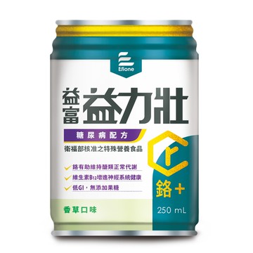 【買2箱送4罐】益富 益力壯 糖尿病配方-香草微甜 (250ml/24罐/箱)【杏一】