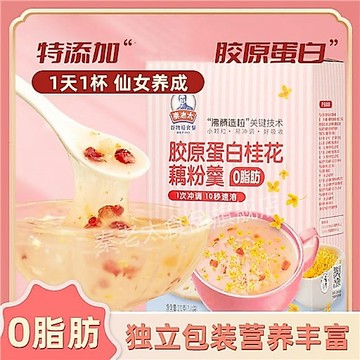藕粉 秦老太膠原蛋白桂花藕粉羹0脂奇亞籽藕粉獨立小包裝速食沖泡代餐