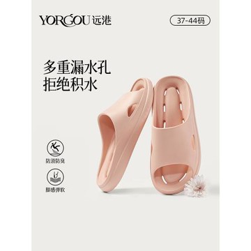 遠港浴室涼拖鞋女夏季室內防滑eva漏水速干洗澡男家居家用衛生間