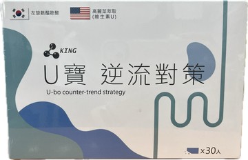 東方生物 U寶 逆流對策粉包 30包/盒 益生元×綜合益生菌 綜合酵素×牛蒡、甘草萃取物