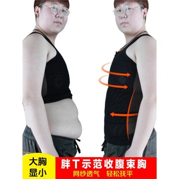 簡態束胸長款束胸衣拉鏈網紗收腹束胸內衣長款束胸男女收胸