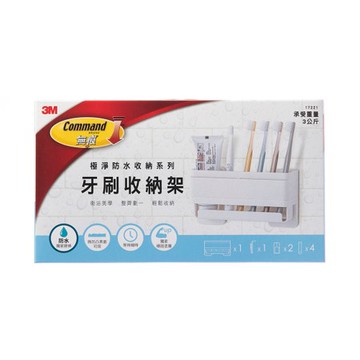 3M 無痕極淨防水收納-牙刷收納架