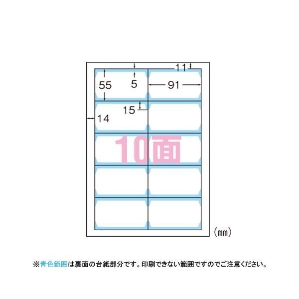 （まとめ） エーワン マルチカード〈クリアエッジタイプ〉 A4判 厚口10面（両面印刷） 51862 白無地 50枚入 〔×2セット〕