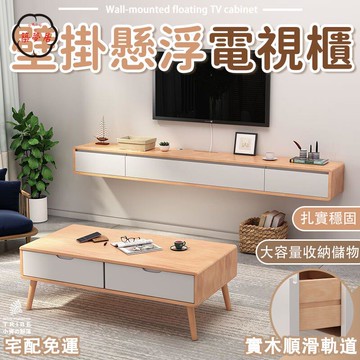 可開發票 免運 【壁掛懸浮電視櫃 宅配免運】全實木壁掛櫃 掛墻懸掛儲物櫃 北歐風壁櫃 吊櫃 懸掛電視機櫃 上墻置物櫃 懸空電視櫃 工廠現貨直銷 售後保障 6z13