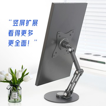 臺灣/✨顯示器支架機便捷屏支架增高旋轉桌面顯示屏VEsa支撐架專用轉接17mm球頭通用