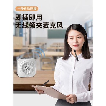 無線小蜜蜂擴音器機教師上課講課大音量喇叭領夾式麥克風導游專用