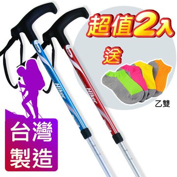 Yenzch 登山杖/收納款四節 7075航太級/T柄(二色可選 2入) RM-10624-贈送竹炭襪