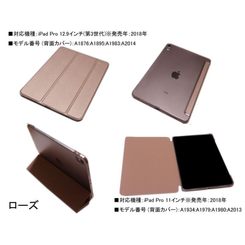 iPad Pro 11インチ (第1/第2/第3/第4世代) iPad Pro 12.9インチ (第3