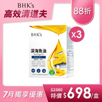 BHK's 健字號深海魚油軟膠囊 (60粒/盒) 3盒組  TG型態/Omega-3/EPA/DHA 官方旗艦店