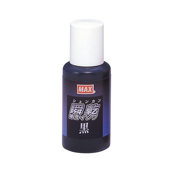 （まとめ） マックス SA-30 黒 カミバコ 30ml 専用補充インク 〔×5セット〕