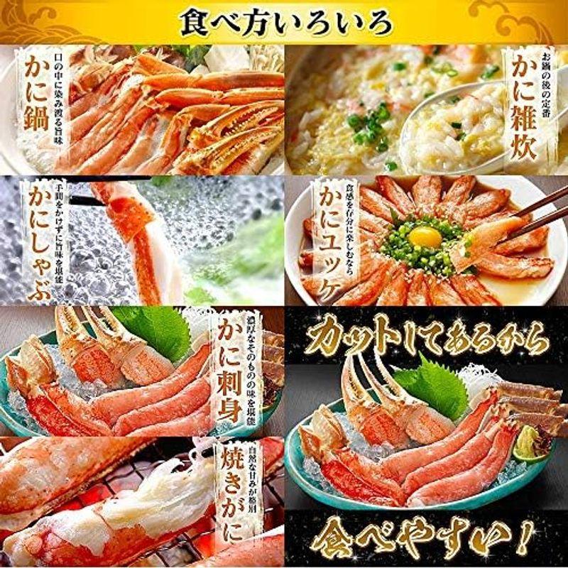 鮮度の鬼 お刺身OK カット 生 ずわいがに 特大 5Lサイズ 1kg ギフト プレゼント