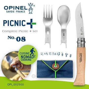 OPINEL 游牧湯叉組 附刀 (No8刀+叉+匙+布) 002500
