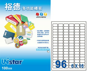 裕德 U4100 96格3合1電腦標籤(100張/盒)