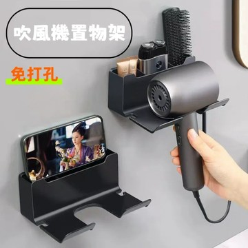 【台灣現貨】吹風機架 吹風機支架 無痕吹風機置物架 吹風機掛架 吹風機收納架 吹風機收納 壁掛置物架