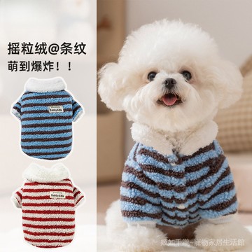 新款小狗狗衣服顆粒絨秋冬季保暖兩腳衣小型犬貓咪西高地寵物服裝