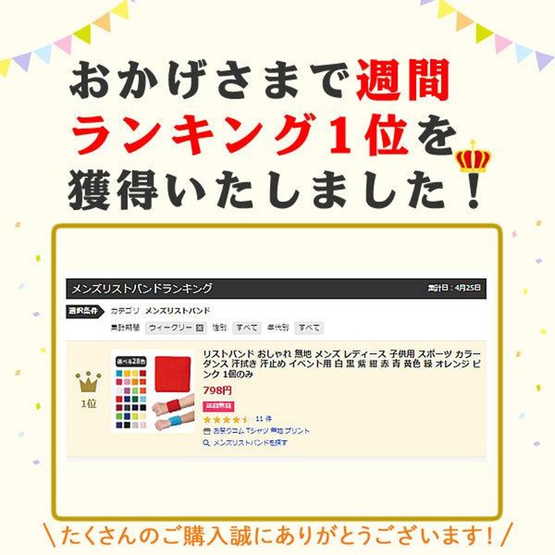 格安 価格でご提供いたします 全20色 8cm カラーリストバンド 無地 単色 1個 応援グッズ イベントグッズ 運動会など チームの色分けに  肌触りも良好です