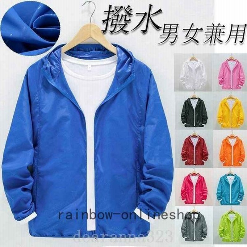 マウンテンパーカーレディースメンズジャケットパーカー撥水uvカットアウトドアスポーツ速乾父の日お中元 通販 Lineポイント最大get Lineショッピング