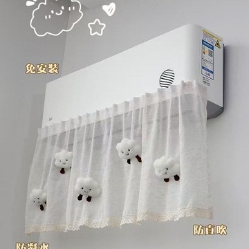 掛式空調擋風簾防直吹寶媽通用擋風遮風板免安裝防塵罩