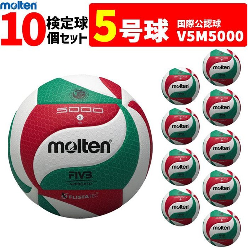 molten バレーボール 人工皮革 V5M5000 通販 LINEポイント最大GET