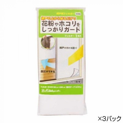 C 新北九州工業 網戸用フィルター 100cm×200cm 1枚入×3パック E3120-3W