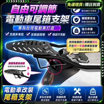 隔日達🛵舊版進化第三代 機車後貨架🛵機車貨架 機車後置物架 機車置物架 機車尾架 機車外送架 機車後架 機車後車架