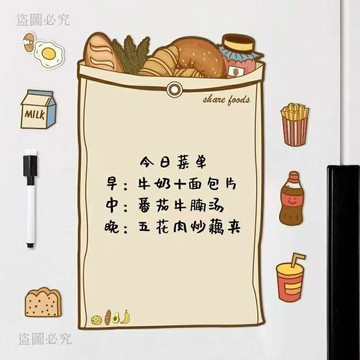 超值精選👍美食麵包造型 磁吸留言板 可擦寫冰箱貼 家居入戶門 備忘錄 廚房裝飾 辦公用品 冰箱貼 留言板 磁性貼C4f1