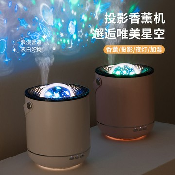 免運 可開發票 投影燈 氛圍燈 浪漫投影香薰機小型家用靜音臥室孕婦嬰兒精油香薰夜燈加濕器禮物 快速出貨