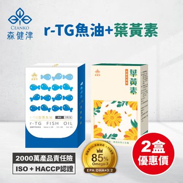 【森健津CEANKO】(1+1組)保護美眸葉黃素膠囊(30顆/盒)+超臨界萃取r-TG魚油(20顆/盒)