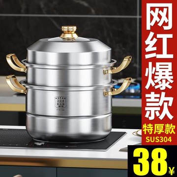 蒸鍋304不銹鋼加厚蒸籠多層家用蒸屜大容量燉煮電磁爐煤氣燃氣灶