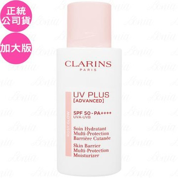 CLARINS克蘭詩 輕呼吸光感UV隔離露 試用品SPF50/PA++++(粉膚)(50ml)(白盒)(公司貨)