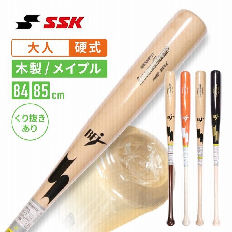 エスエスケイ　硬式　木製バット SSK 硬式木製バット 岡本和真モデル 新品未使用 Amazon | SSK