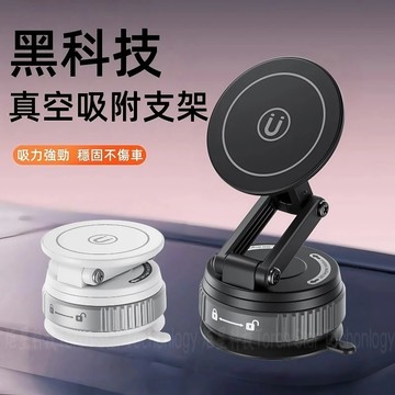 真空吸盤車載支架 Magsafe磁吸折疊支撐架 真空吸附+磁吸吸附 直播磁吸旋轉支撐架 三軸追劇支架神器 桌面 車載支架