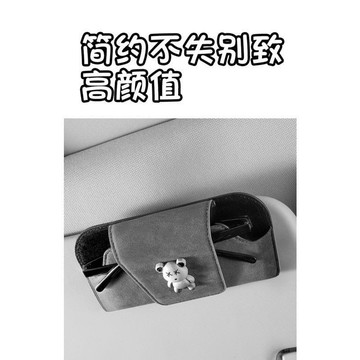 超值下殺 台灣熱賣🔥車載眼鏡盒 車用眼鏡盒 墨鏡盒 汽車眼鏡夾 遮陽板眼鏡盒 車載墨鏡盒 夾式眼鏡盒 眼鏡收納盒 車用