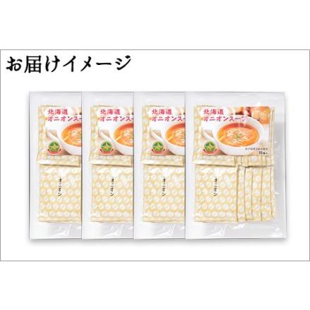 ふるさと納税 471.オニオンスープ 60食 パック 玉ねぎ 本格 玉ねぎスープ 玉葱 オニオン タマネギ 北海道 弟子屈町 北海道弟子屈町